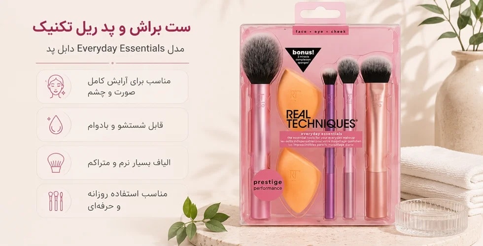 ست براش و پد ریل تکنیک مدل اوری دی اسنشال دوپد