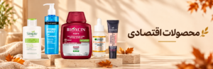 economy products